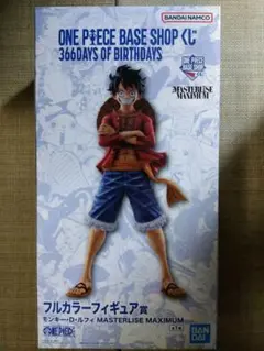 ワンピースベースショップ ベースショップくじ ルフィフルカラーフィギュア賞