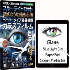 ガラスフィルム