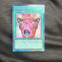 遊戯王 怠慢な壺 カオスオリジンズ - メルカリ