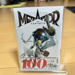メタファーリファンタジオ メタファー:リファンタジオ 1巻 初版 - メルカリ