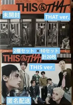 Stray Kids THIS&THAT アルバム 未開封 20枚セット - メルカリ