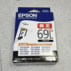 EPSON 純正インクカートリッジ ICBK69L ブラック 増量のサムネイル