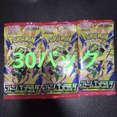 未開封ストームエメラルダ ビックカメラ産 30パック 1box - メルカリ