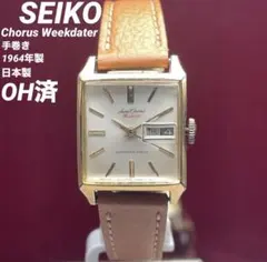 ★OH済★ 1964年製 手巻 SEIKO セイコー コーラス ウィークデーター ☆OH済☆ 1964年製 手巻 SEIKO セイコー コーラス ウィークデーター