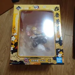 一番くじ鬼滅の刃〜参〜B賞我妻善逸