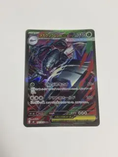 メガグソクムシャex SAR MEGA 拡張パック ストームエメラルダ