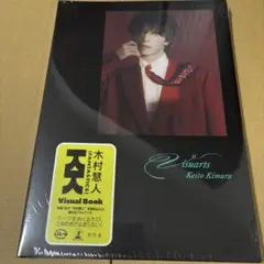 木村慧人ビジュアルブック　Visuarts