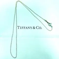 ティファニー ネックレス チェーンのみ あずき 40cm シルバー925 細め