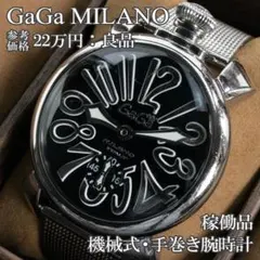 ガガミラノ 腕時計 手巻き メンズ マヌアーレ48mm 黒 白 裏スケルトン