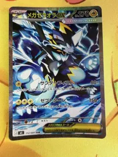 2026年最新】メガゼラオラex SRの人気アイテム - メルカリ