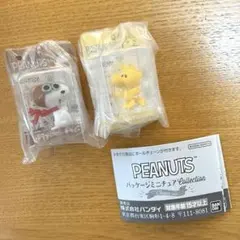スヌーピー パッケージミニチュアコレクション(2個セット)