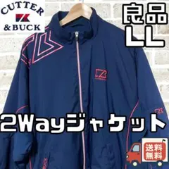 【24時間以内/早い者勝ち】カッターアンドバック 2Wayジャケット LLサイズ