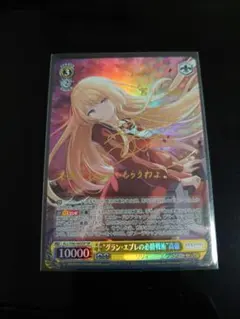 ヴァイス グラン・エプレの必勝戦術 高嶺 サイン SP アサルトリリィ