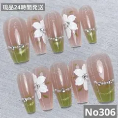 ネイルチップ 10個セット ピンク グリーン 花　No306