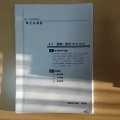 2026年最新】鉄緑高2の人気アイテム - メルカリ