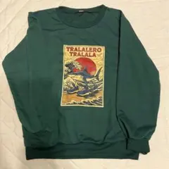 トゥントゥントゥンサフール トレーナー140