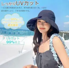 UVカット 帽子 レディース ハット 日焼防止 つば広 小顔効果 サイズ調節