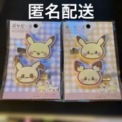 ポケピース ヘアピン 2種セット まとめ売り
