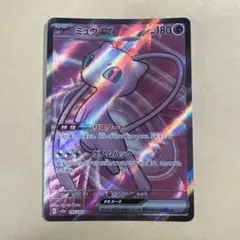 ミュウex SR SV2a ポケモンカード151 195/165