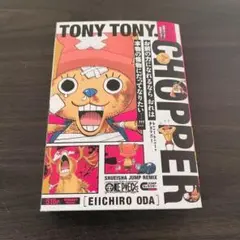 特典 シール ポスター ONE PIECE トニートニー・チョッパー ワンピース