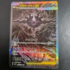 センタリング◎ メガダークライex SAR 114/081 - メルカリ