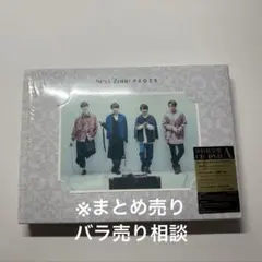 Sexy Zone アルバム3枚セット