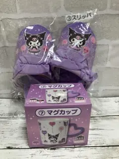 サンリオ　当たりくじ　クロミ　2点セット