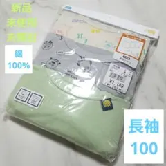 長袖シャツ 3枚組 100cm 男の子 アンダーシャツ　肌着　下着　 3枚セット