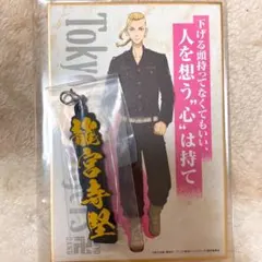 東リべ 一番くじ くじラック ドラケン