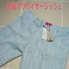 定価13650円　新品　アプワイザーシッシェ　ツイード　ビジュー　オフィス　綺麗