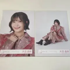 2026年最新】大沼晶保 生写真の人気アイテム - メルカリ