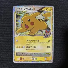 ポケモン ピカチュウM lv.X プロモ