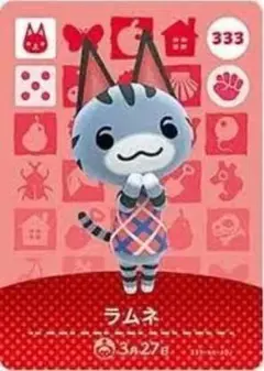 ラムネ amiiboカード 333 あつ森　あつまれどうぶつの森　アミーボ