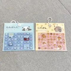 サンエックス　タイルシール　こげぱん　たれぱんだ 2点セット【新品未使用】
