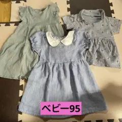 西松屋　ベビー95 ワンピース　まとめ売り
