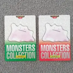 モンコレ 初期 メタモン モンスターコレクション レア