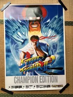 て*ん様 ストリートファイターII 非売品ポスター CAPCOM て*ん様 ストリートファイターII 非売品ポスター CAPCOM - メルカリ