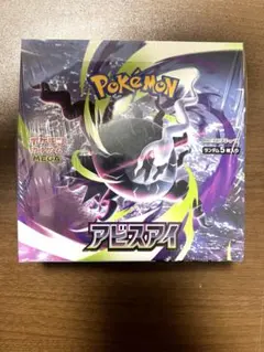 ポケモンカード 漆黒のガイスト 1BOX シュリンク無し - メルカリ