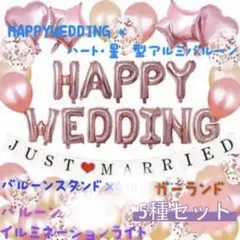 結婚式飾り・前撮りアイテム 特盛セット