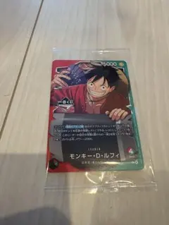 ワンピース カードゲーム モンキー・D・ルフィ