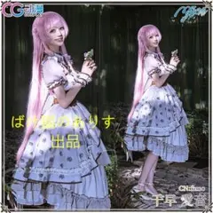 BanG Dream! MyGO!!!!! 千早愛音 スカート衣装 コスプレ衣装