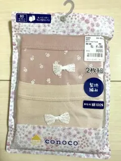 conoco ベビー肌着 80サイズ 2枚組