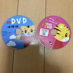 Benesse 体験版DVD & TRIAL DVD セット