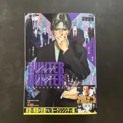 HUNTER×HUNTER ヨークシン編 DVD 3 旧アニメ - メルカリ