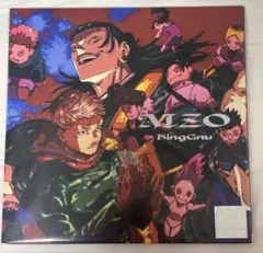 King Gnu AIZO 期間生産限定盤 特典b2ポスター付き 呪術廻戦 - メルカリ