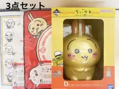 ちいかわ 一番くじ　みんなでラーメン　D賞 タオル 3点セット