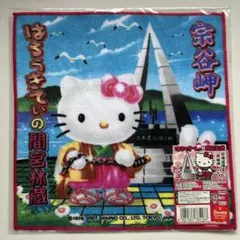 未開封 ご当地キティ 神奈川 箱根ベゴニア園 プチタオル 未開封 ご当地キティ 神奈川 箱根ベゴニア園 プチタオル タオル