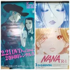 矢沢あい コラボ 描き下ろしポスター 希少 新品 NANA パラダイスキス 