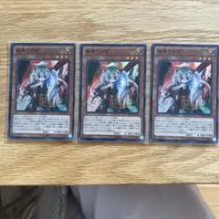 遊戯王　幽鬼うさぎ　スーパー　3枚　ゆきうさぎ
