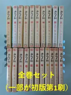 2026年最新】カムイ伝 21巻の人気アイテム - メルカリ